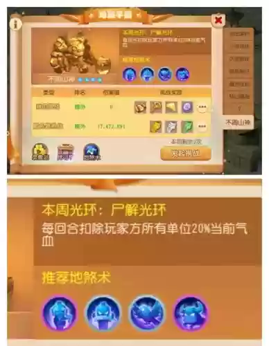 不周山神阵容插图