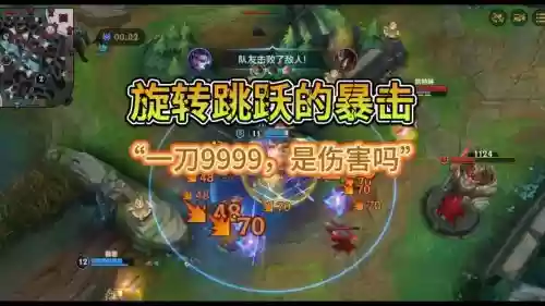 技能触发暴击