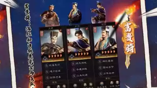 郭嘉阵容配置插图