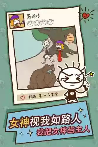 坑爹游戏上攻略大全插图