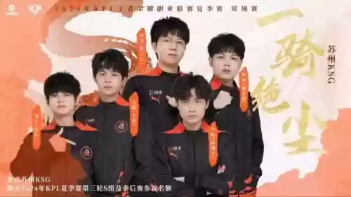 ksg阵容插图