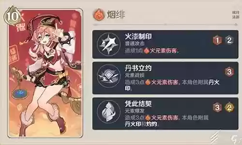 烟绯技能加点和阵容搭配