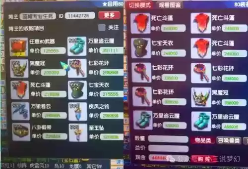 梦幻西游159跑人环赚钱插图