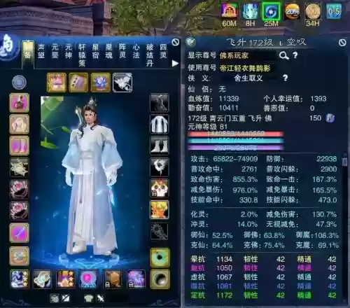 诛仙3魔青云武器