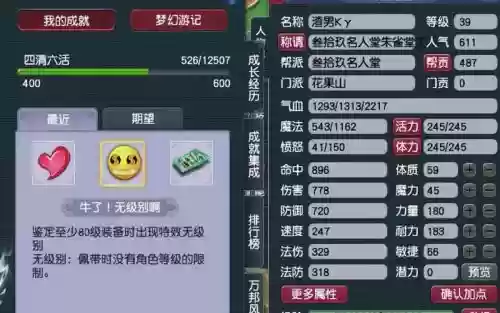 梦幻西游天下无图辅助