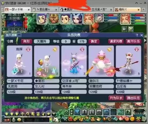 梦幻西游五开卖号吧插图