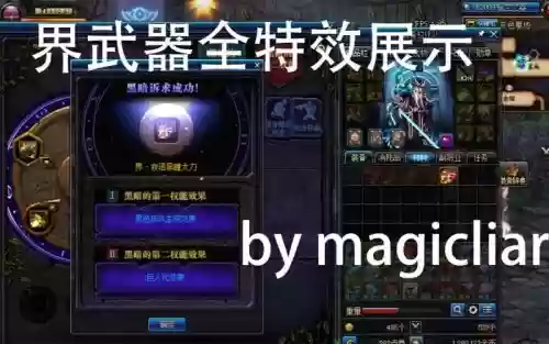 普雷武器暗黑插图