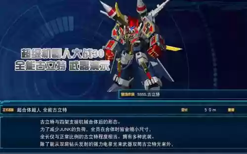 超级机器人大战武器可p什么意思
