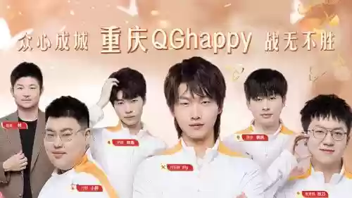 qghappy阵容改变插图