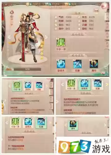 京门风月文士装备选择插图