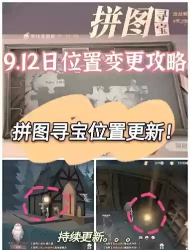哈利波特4游戏攻略