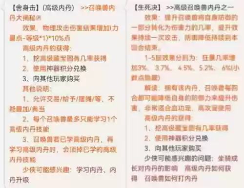 梦幻西游舍身击满级效果插图