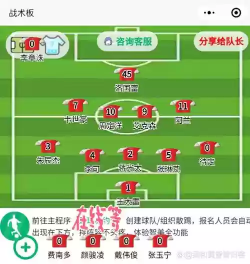 足彩分析阵容