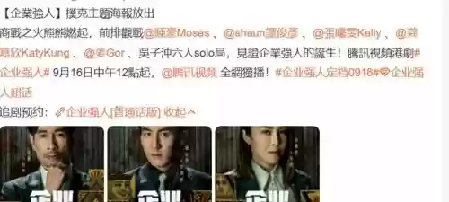 商战剧阵容