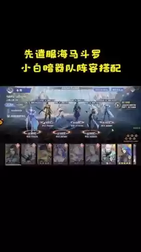 海马搭配阵容_1插图