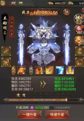 战神36计四个兵种技能插图