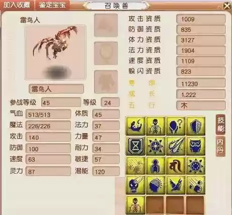 梦幻西游异兽奇兵在哪看插图1