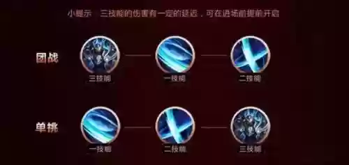 王者荣耀一技能二技能详解