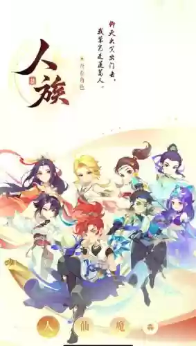 梦幻西游手游生命之花人族插图1