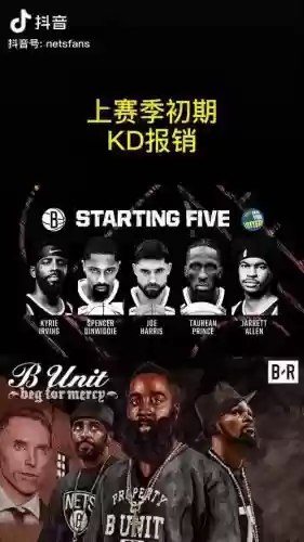 nets各队阵容插图1