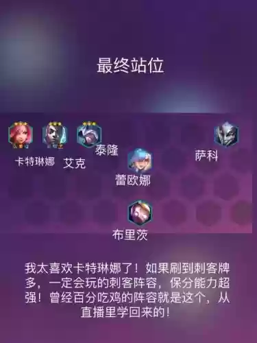 新手长途阵容插图