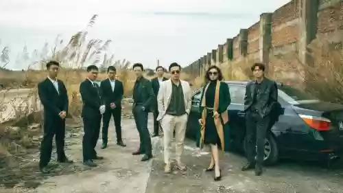 狂飙阵容图片