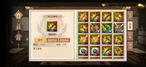 三国戏英杰传装备锻造9效果插图