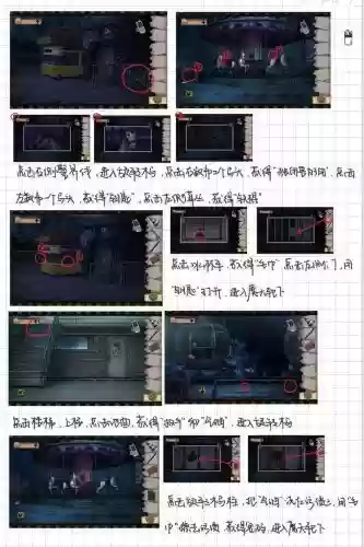 迷失逃脱11攻略插图