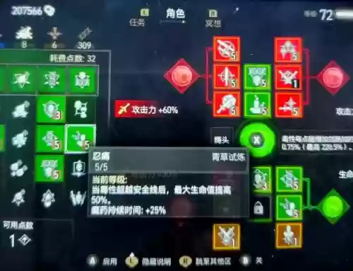 ps4版巫师3如何刷技能点