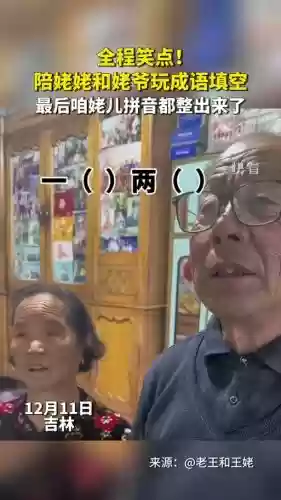 姥爷阵容打法插图