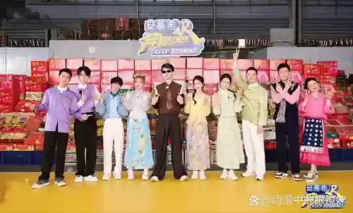 跑男团阵容插图1