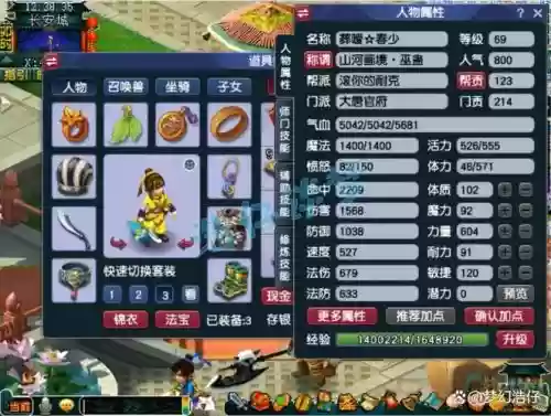 梦幻西游手游69大唐展示插图