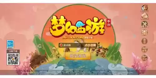 梦幻西游手游是用什么登陆插图
