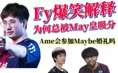 fy最强阵容_1插图