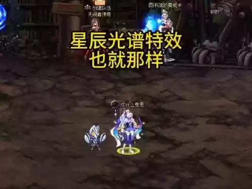 dnf星辰加技能插图