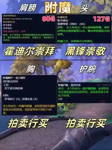 6.0猎人弓附魔什么武器插图