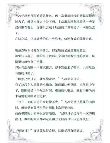 嫡女复仇攻略小说下载插图