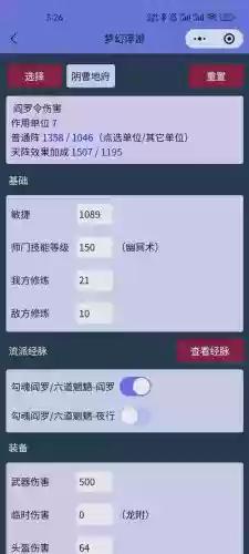 梦幻西游l地府任务输出_1