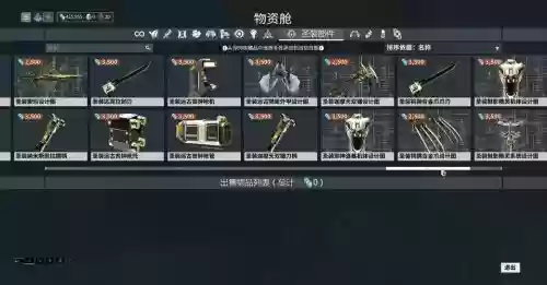 星际战甲大剑武器选择插图