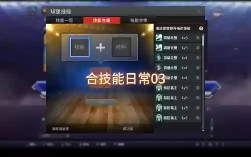 2k合技能_1插图