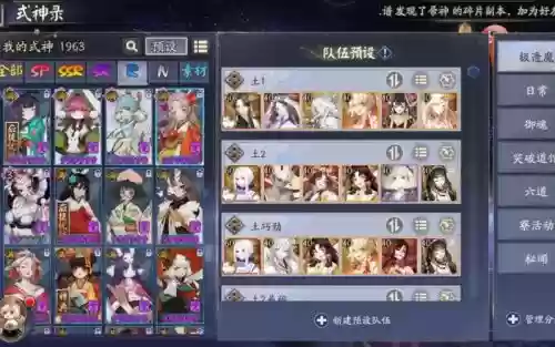 多阵容pve插图