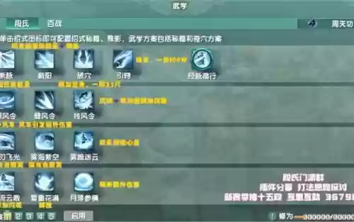 剑三交互动作技能栏插图