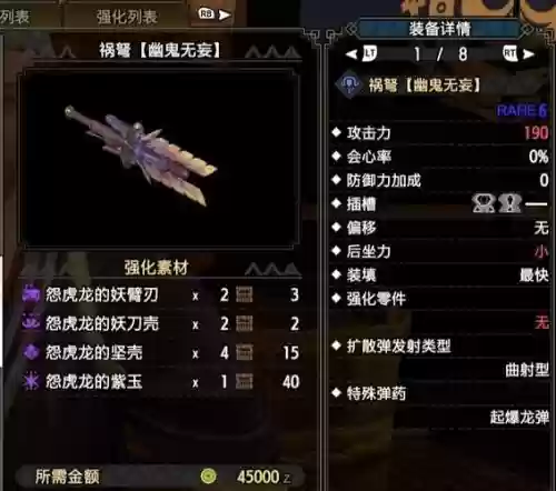怪物猎人p2g什么装备好