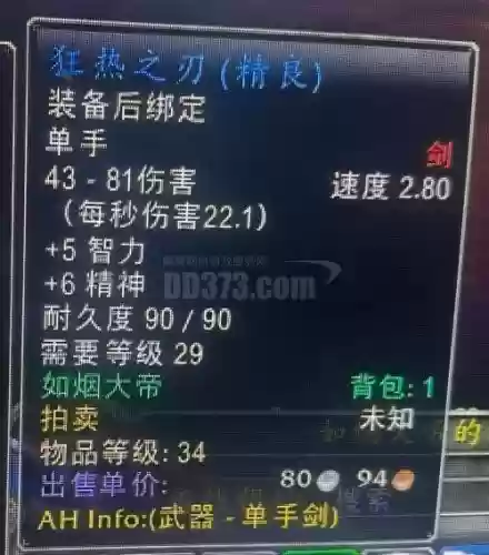 怀旧魔兽LR武器大全插图1