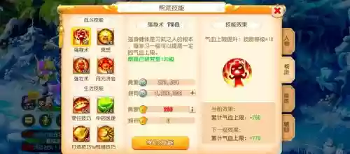 梦幻西游帮里清人得职位