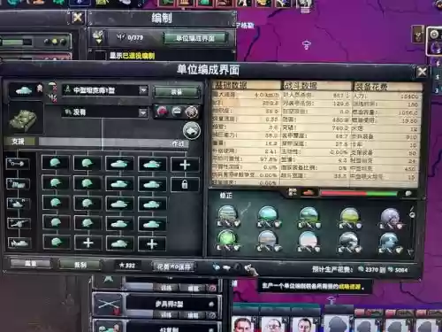 钢铁雄心4如何生产装备插图