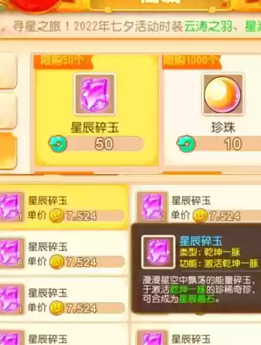 梦幻西游手游仙玉为负