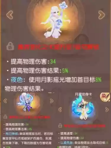 梦幻西游手游如何使用变身卡