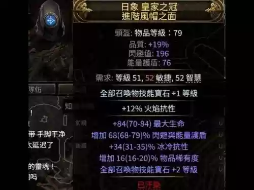 流放之路装备孔怎么连