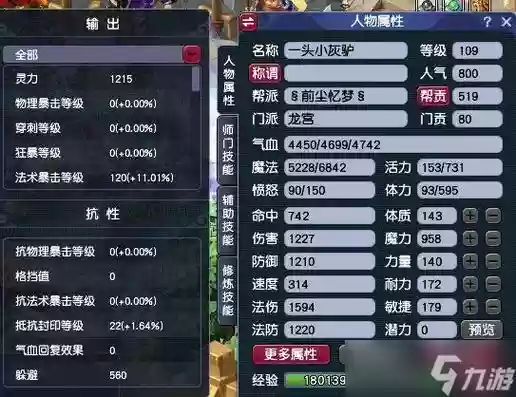 梦幻西游手游龙宫学什么帮派技能插图1